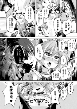 Page 22 of Bessatsu Comic Unreal Inmon no Maryoku de Bishoujo-tachi ga Akuochi Kairaku Ochi! Vol. 3