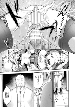 Page 37 of Bessatsu Comic Unreal Inmon no Maryoku de Bishoujo-tachi ga Akuochi Kairaku Ochi! Vol. 3