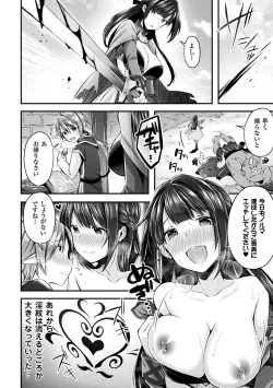Page 20 of Bessatsu Comic Unreal Inmon no Maryoku de Bishoujo-tachi ga Akuochi Kairaku Ochi! Vol. 4