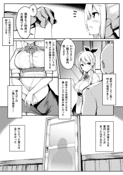 Page 40 of Bessatsu Comic Unreal Inmon no Maryoku de Bishoujo-tachi ga Akuochi Kairaku Ochi! Vol. 4