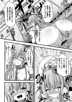 Page 62 of Bessatsu Comic Unreal Inmon no Maryoku de Bishoujo-tachi ga Akuochi Kairaku Ochi! Vol. 4