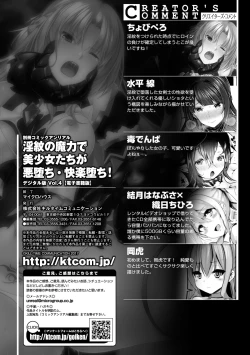 Page 79 of Bessatsu Comic Unreal Inmon no Maryoku de Bishoujo-tachi ga Akuochi Kairaku Ochi! Vol. 4