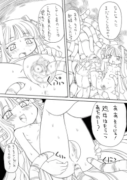 Page 11 of Syokusyu Hime 2