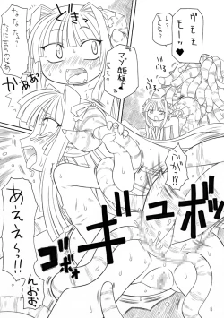 Page 13 of Syokusyu Hime 2