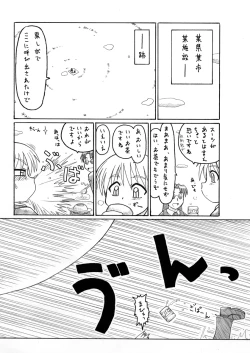 Page 35 of Syokusyu Hime 2