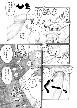 Page 39 of Syokusyu Hime 2