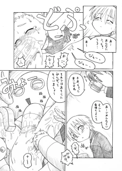 Page 41 of Syokusyu Hime 2