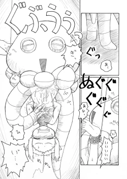 Page 43 of Syokusyu Hime 2