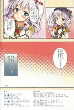 Page 12 of Teitoku Gomennasai