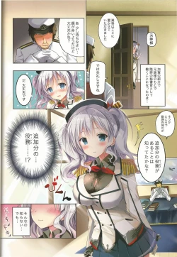 Page 3 of Teitoku Gomennasai