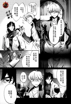 Page 17 of Da Kakuu Daigoji Eirei Kitan