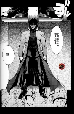 Page 36 of Da Kakuu Daigoji Eirei Kitan