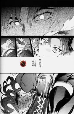 Page 46 of Da Kakuu Daigoji Eirei Kitan