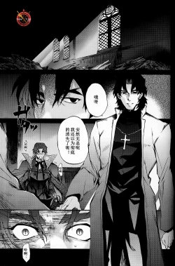 Page 51 of Da Kakuu Daigoji Eirei Kitan