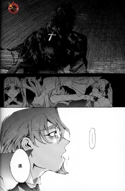 Page 52 of Da Kakuu Daigoji Eirei Kitan