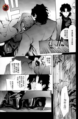 Page 53 of Da Kakuu Daigoji Eirei Kitan