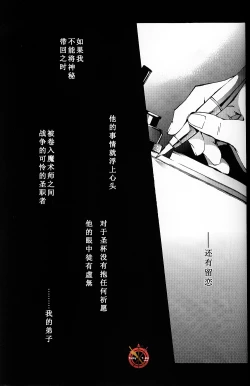 Page 65 of Da Kakuu Daigoji Eirei Kitan