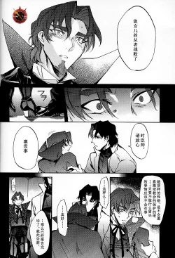 Page 6 of Da Kakuu Daigoji Eirei Kitan