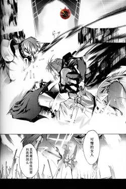 Page 70 of Da Kakuu Daigoji Eirei Kitan