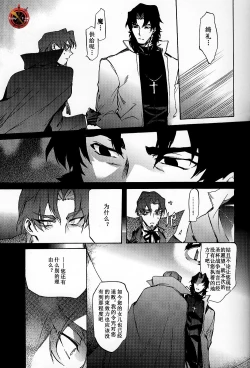 Page 7 of Da Kakuu Daigoji Eirei Kitan