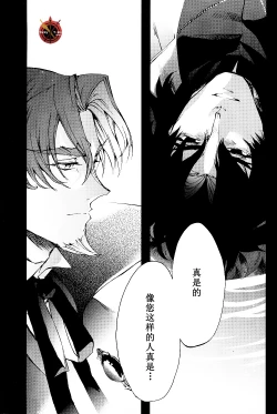 Page 81 of Da Kakuu Daigoji Eirei Kitan