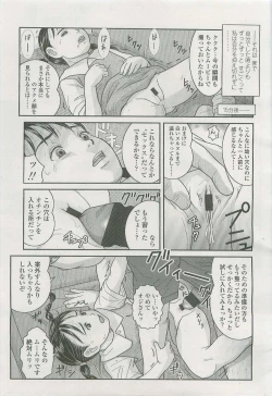 Page 11 of 悪い子