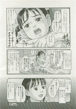 Page 18 of 悪い子