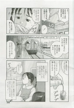 Page 9 of 悪い子