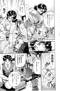 Page 103 of COMIC HimeDorobou 2001-04