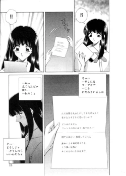 Page 13 of COMIC HimeDorobou 2001-04