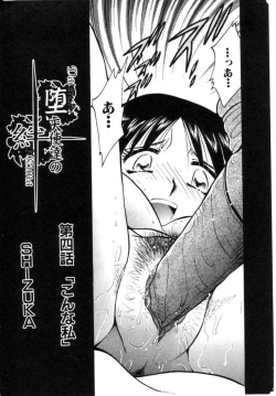 Page 161 of COMIC HimeDorobou 2001-04