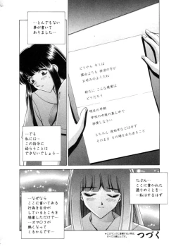 Page 22 of COMIC HimeDorobou 2001-04