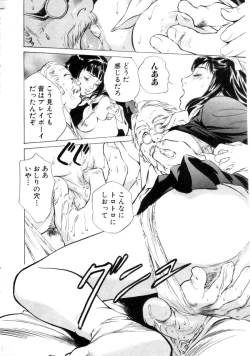 Page 32 of COMIC HimeDorobou 2001-04