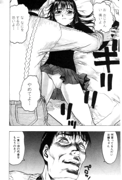 Page 74 of COMIC HimeDorobou 2001-04