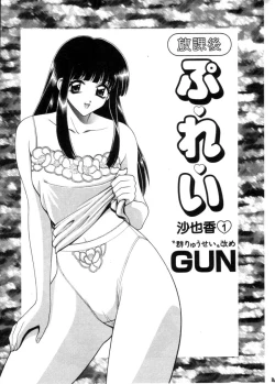 Page 7 of COMIC HimeDorobou 2001-04