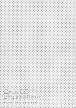 Page 18 of Tokubetsu na Soup o Kenzokuu ni Ageru