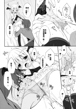 Page 9 of Tokubetsu na Soup o Kenzokuu ni Ageru