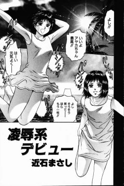 Page 131 of COMIC HimeDorobou 2001-07