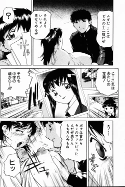 Page 152 of COMIC HimeDorobou 2001-07