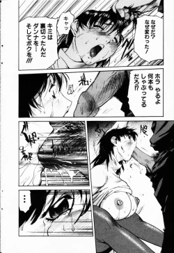 Page 155 of COMIC HimeDorobou 2001-07