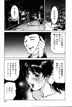 Page 160 of COMIC HimeDorobou 2001-07