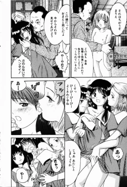 Page 64 of COMIC HimeDorobou 2001-07