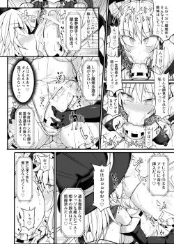 Page 13 of Gensoukyou Futanari Chinpo Wrestling 10 Reimu Vs Marisa Rematch