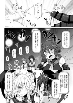 Page 29 of Gensoukyou Futanari Chinpo Wrestling 10 Reimu Vs Marisa Rematch