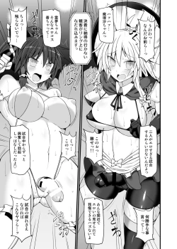 Page 32 of Gensoukyou Futanari Chinpo Wrestling 10 Reimu Vs Marisa Rematch