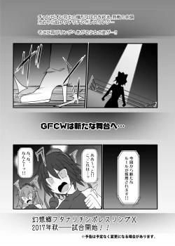 Page 41 of Gensoukyou Futanari Chinpo Wrestling 10 Reimu Vs Marisa Rematch