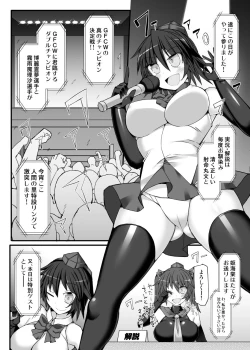Page 4 of Gensoukyou Futanari Chinpo Wrestling 10 Reimu Vs Marisa Rematch