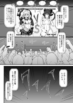 Page 6 of Gensoukyou Futanari Chinpo Wrestling 10 Reimu Vs Marisa Rematch