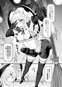 Page 8 of Gensoukyou Futanari Chinpo Wrestling 10 Reimu Vs Marisa Rematch