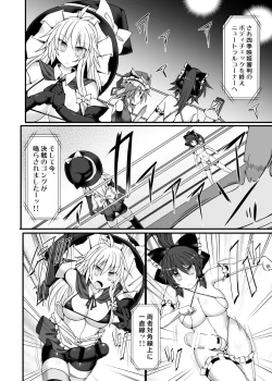 Page 9 of Gensoukyou Futanari Chinpo Wrestling 10 Reimu Vs Marisa Rematch